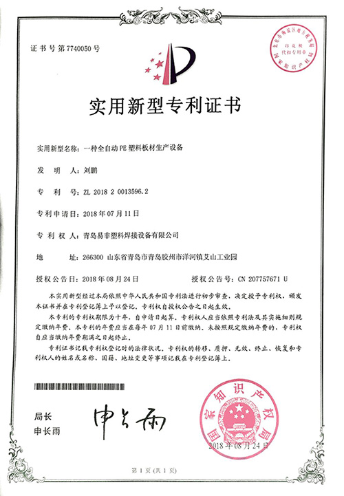 專利證書(shū)